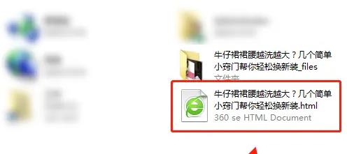 网页内容如何导出word方法