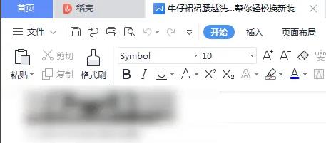 网页内容如何导出word方法