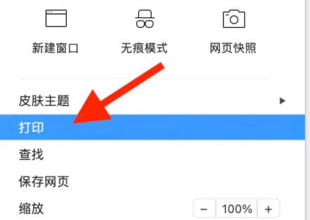 网页内容怎么导出pdf详细方法