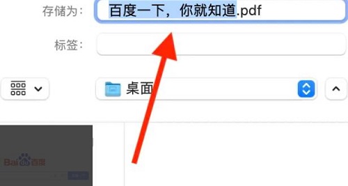 网页内容怎么导出pdf详细方法