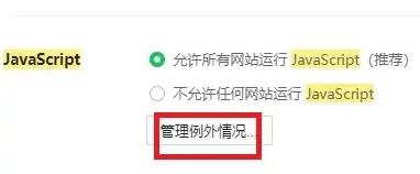 网页内容不能复制怎么办详细方法