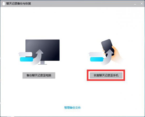 qq聊天记录删除了怎么恢复
