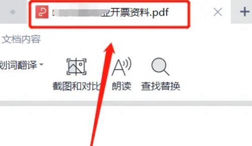 pdf文件怎么打开