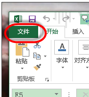 Excel怎么修改文件类型详情