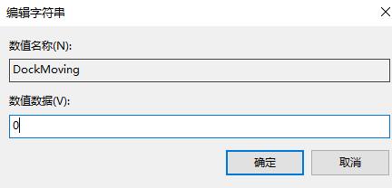 win10分屏怎么关掉详细方法