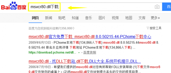 win7无法定位程序输入点于动态链接库解决教程