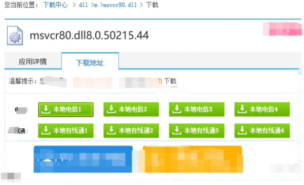 win7无法定位程序输入点于动态链接库解决教程