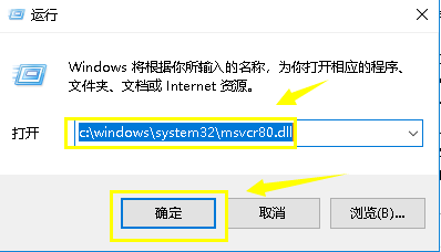 win7无法定位程序输入点于动态链接库解决教程