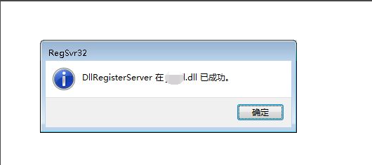 win7无法定位程序输入点于动态链接库解决教程