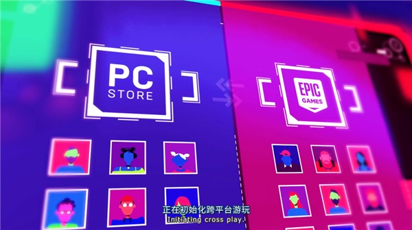 epic跨平台联机开启方法