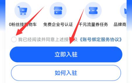 抖音商城开通方法