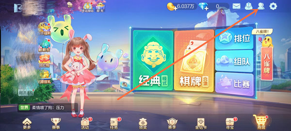 欢乐斗地主怎么加好友
