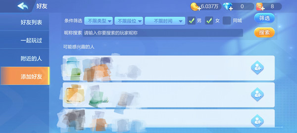 欢乐斗地主怎么加好友