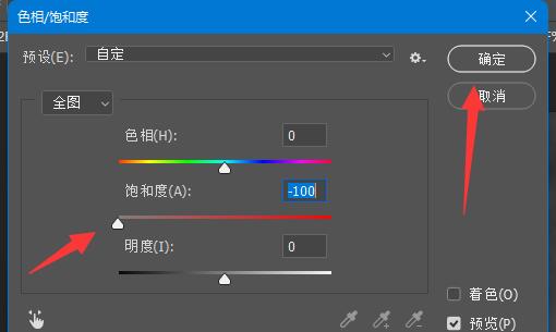 ps图片变线稿的步骤详细方法