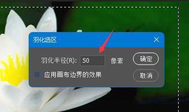 ps图片边缘虚化教程