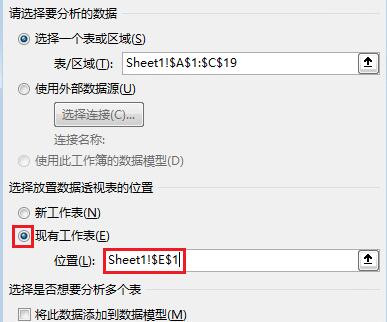 excel数据透视表行标签和列标签设置方法