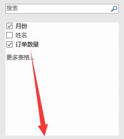 excel数据透视表行标签和列标签设置方法