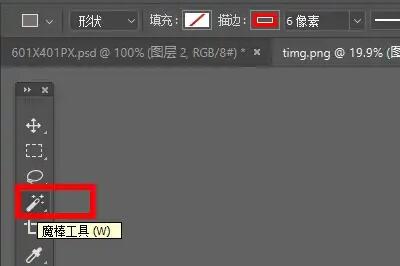ps图片边缘渐隐效果制作方法