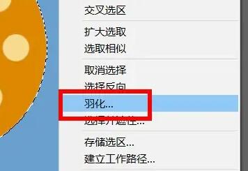 ps图片边缘渐隐效果制作方法