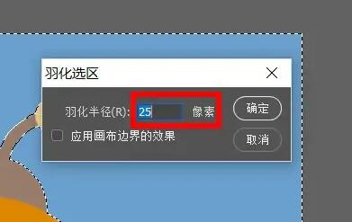 ps图片边缘渐隐效果制作方法