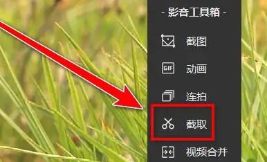 qq影音音乐截取方法