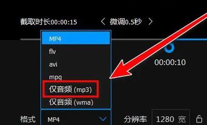qq影音音乐截取方法