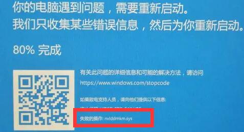 nvlddmkmsys蓝屏win11解决教程
