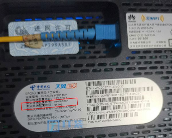 光猫自带wifi怎么关闭【图文教程】