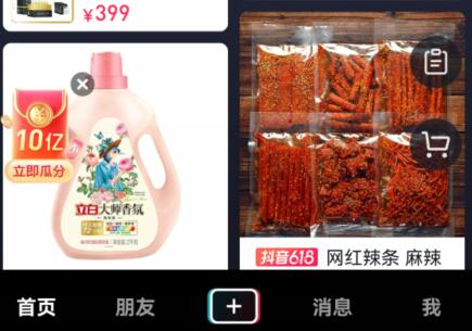 抖音买东西操作方法