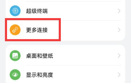 抖音投屏到电视方法