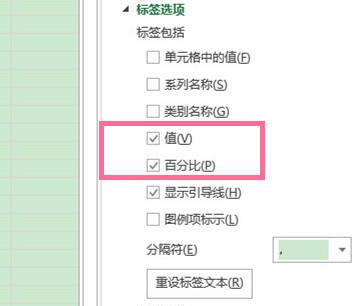 excel数据转换成图表显示百分比方法