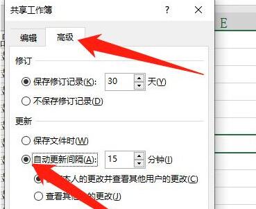 共享工作簿设置方法