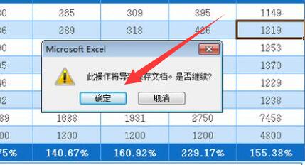 共享工作簿设置方法
