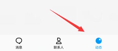 qq转发说说权限设置方法