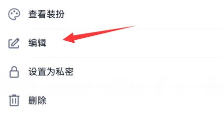 qq转发说说权限设置方法