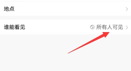qq转发说说权限设置方法