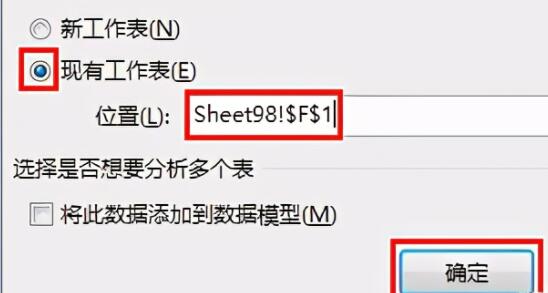 excel数据透视表求和项设置方法
