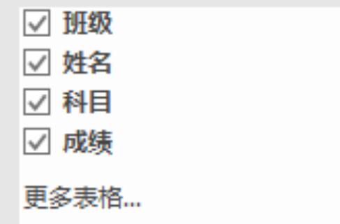 excel数据透视表求和项设置方法
