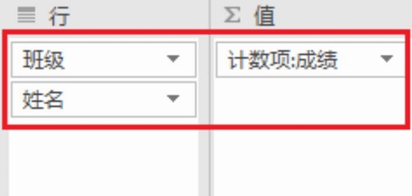 excel数据透视表求和项设置方法