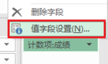 excel数据透视表求和项设置方法