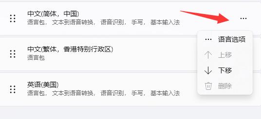 win11电脑输入法打字不显示选字框解决教程