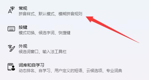 win11电脑输入法打字不显示选字框解决教程
