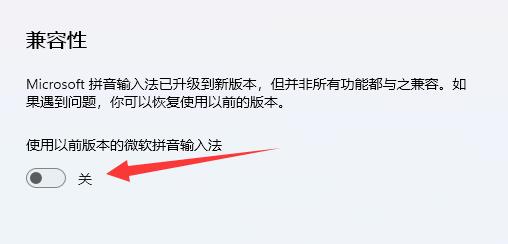 win11电脑输入法打字不显示选字框解决教程