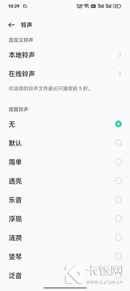 tim怎么设置消息提示音