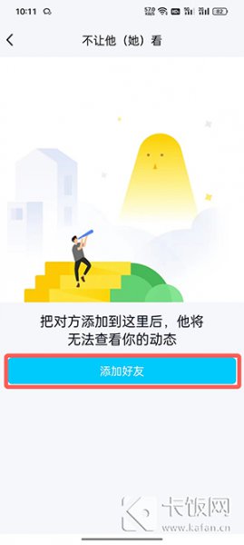 tim怎么设置空间访问权限