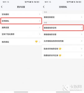 tim如何进行空间设置 tim怎么设置空间访问权限