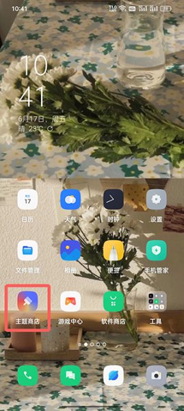 colorOS12怎么设置充电提示音 oppor 11s充电提示音在哪里设置