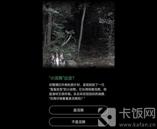 蚂蚁森林保护地巡护答案