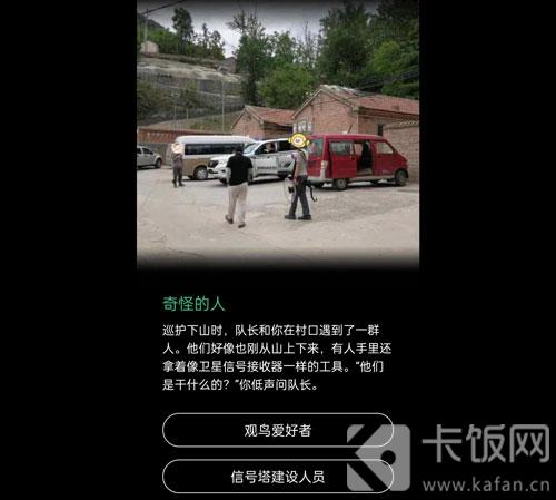 蚂蚁森林保护地巡护答案