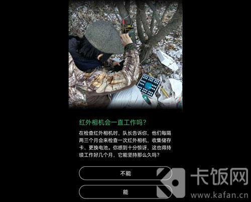 蚂蚁森林保护地巡护答案